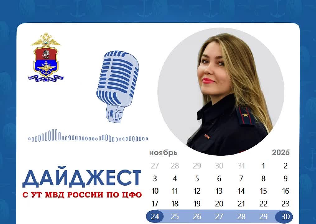 #НаСтражеПорядка. #ИтогиНедели