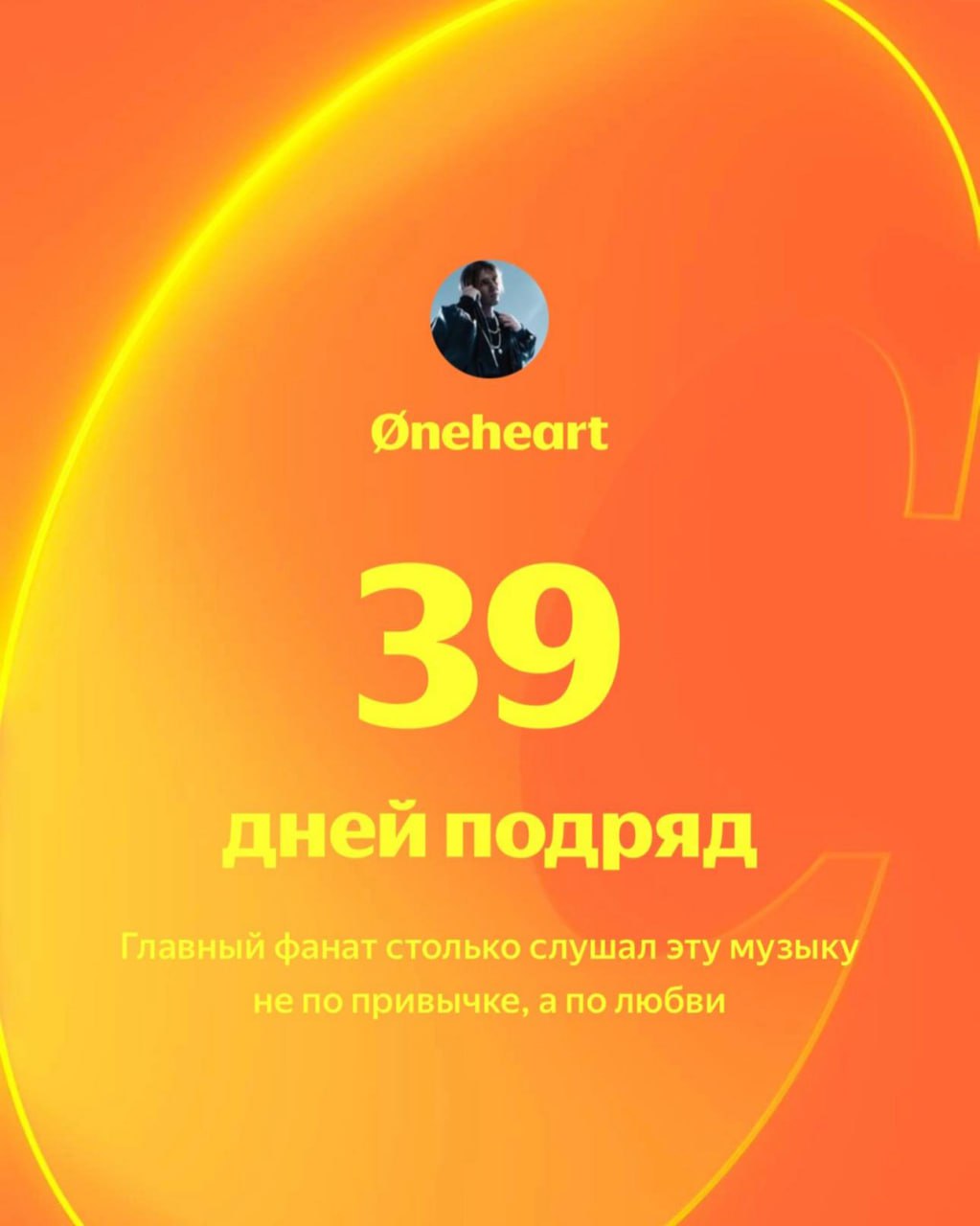 Тамбовский музыкант neheart поделился итогами года Тамбовский музыкант neheart поделился итогами года