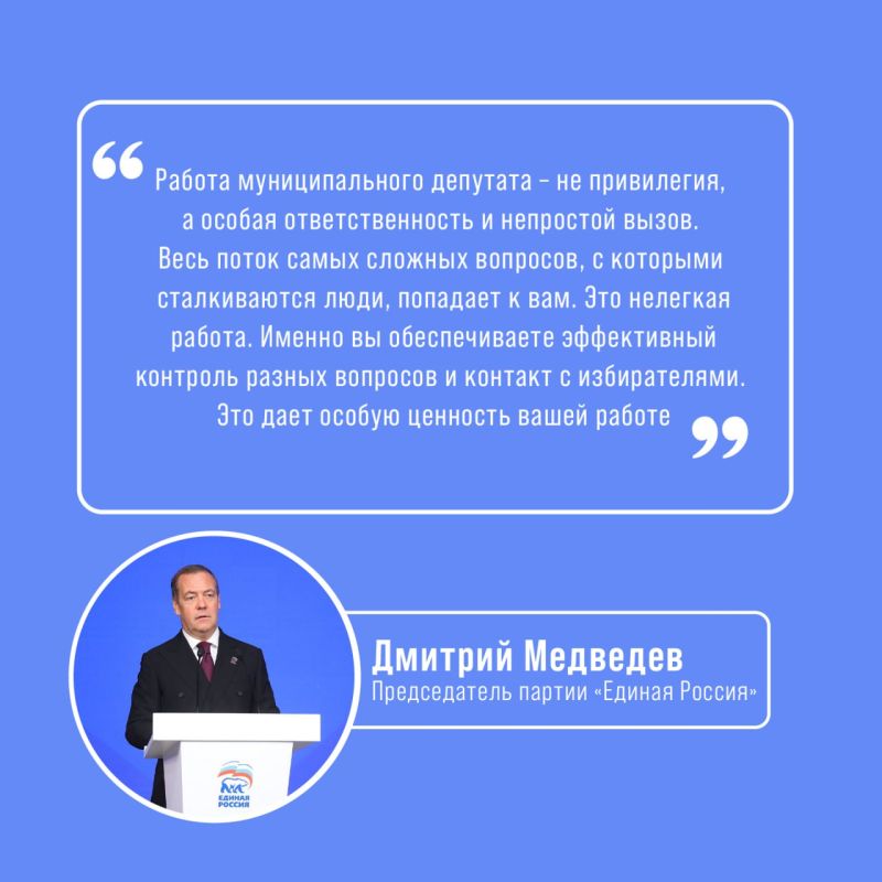 Год муниципального депутата: как он прошёл?