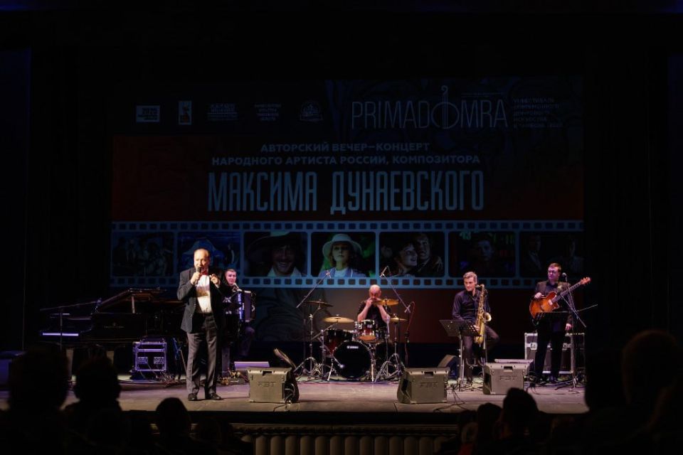На закрытии фестиваля «Прима Домра» состоялся авторский вечер народного артиста России Максима Дунаевского (6+)