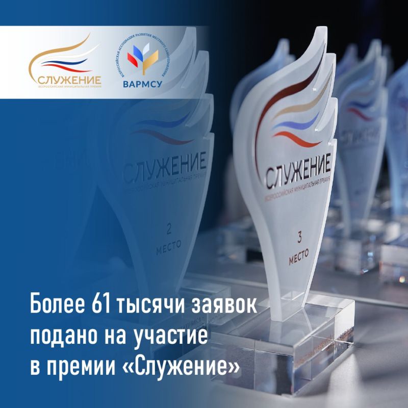 Более 60 тысяч человек поборются за главную муниципальную премию страны
