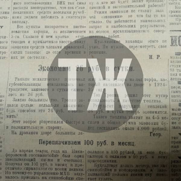 О новом способе отопления больницы, медицинском обслуживании и мстительной подруге «Тамбовская правда» писала сто лет назад О новом способе отопления больницы, медицинском обслуживании и мстительной подруге «Тамбовская правда» писала сто лет назад