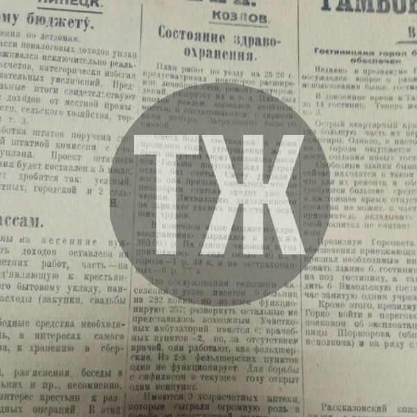 О новом способе отопления больницы, медицинском обслуживании и мстительной подруге «Тамбовская правда» писала сто лет назад О новом способе отопления больницы, медицинском обслуживании и мстительной подруге «Тамбовская правда» писала сто лет назад