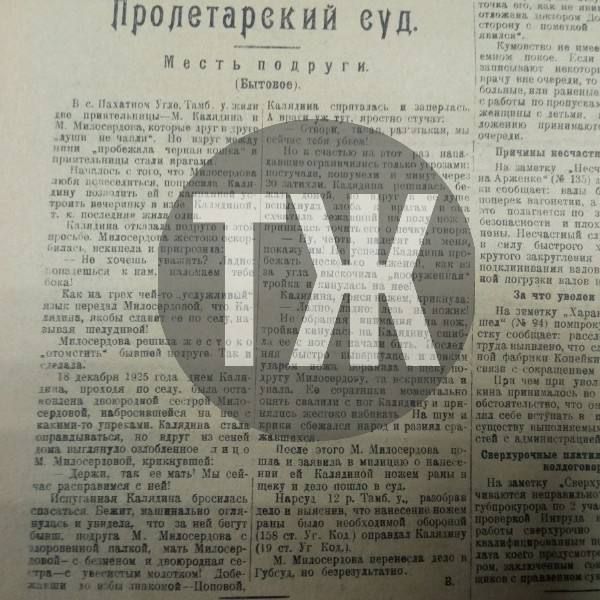 О новом способе отопления больницы, медицинском обслуживании и мстительной подруге «Тамбовская правда» писала сто лет назад О новом способе отопления больницы, медицинском обслуживании и мстительной подруге «Тамбовская правда» писала сто лет назад
