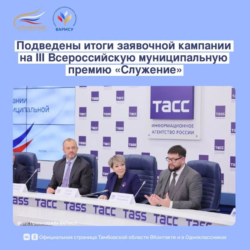 Более 61 тысячи заявок подано на III Всероссийскую муниципальную премию «Служение»