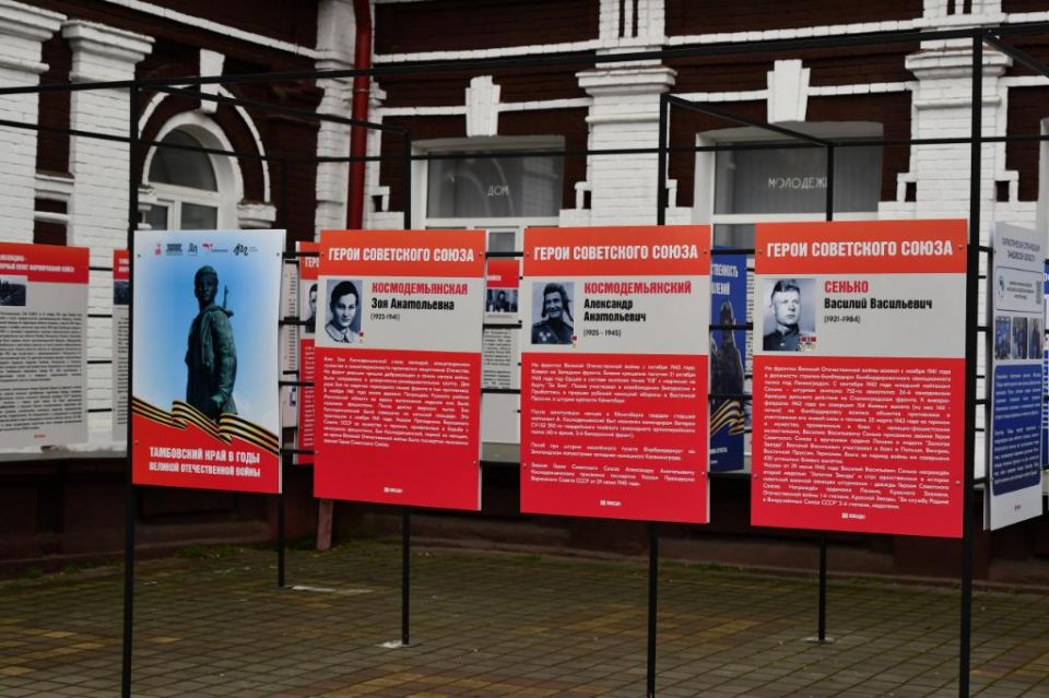 В Тамбове откроют выставку о героях региона времён Великой Отечественной войны