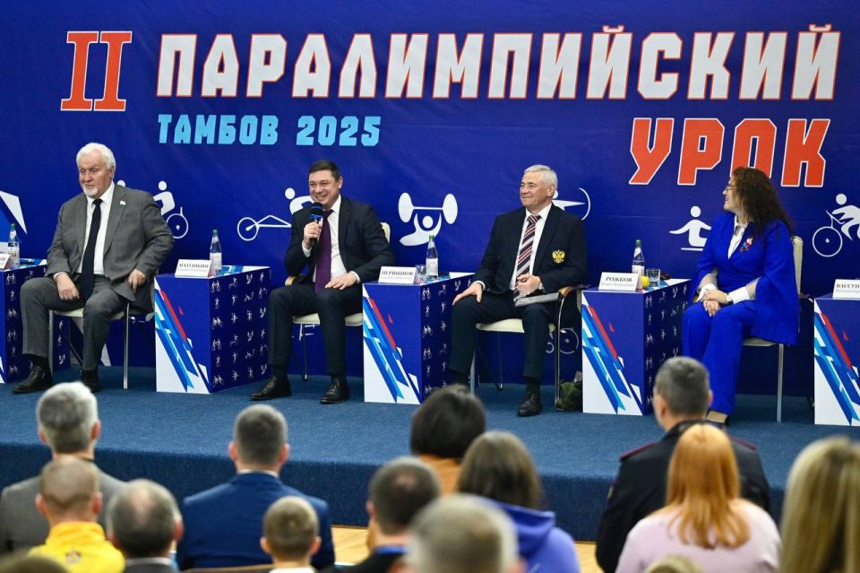 4 декабря в спортивно-тренировочном центре «Тамбов» состоялся второй Паралимпийский урок для ветеранов специальной военной операции и членов их семей