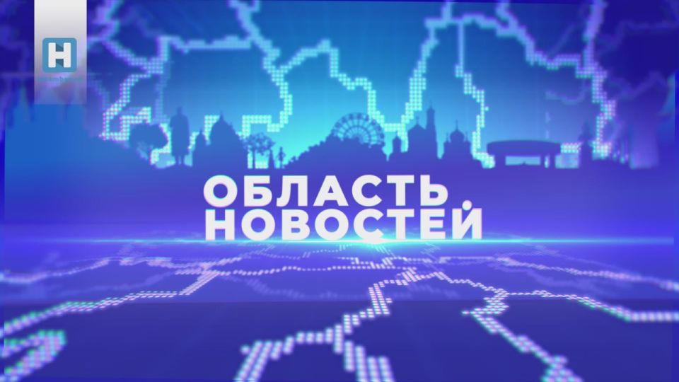 Выпуск новостей смотрите на нашем канале в 18.30, а после в ВК и Rutube