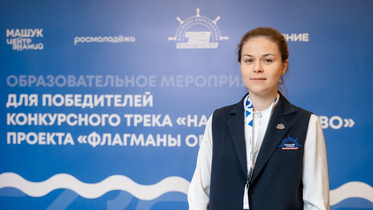 Объявлены имена победителей трека «Наставничество» проекта «Флагманы образования»