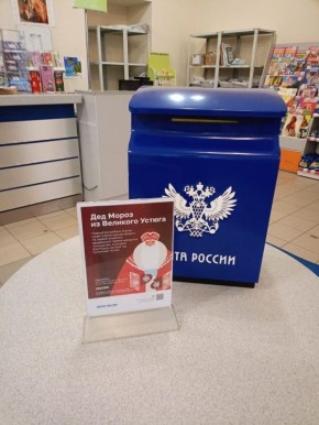 Из Тамбова можно отправить письмо Деду Морозу в Великий Устюг