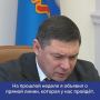 Евгений Первышов поручил министрам и главам округов решать вопросы, которые можно решить быстро, не дожидаясь «Прямой линии» с главой региона
