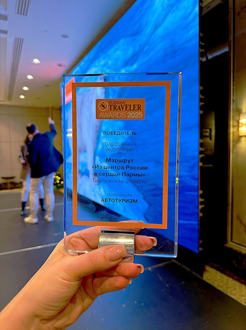 Тамбовские окорок и турмаршрут стали победителями премии Russian Traveler Awards Тамбовские окорок и турмаршрут стали победителями премии Russian Traveler Awards