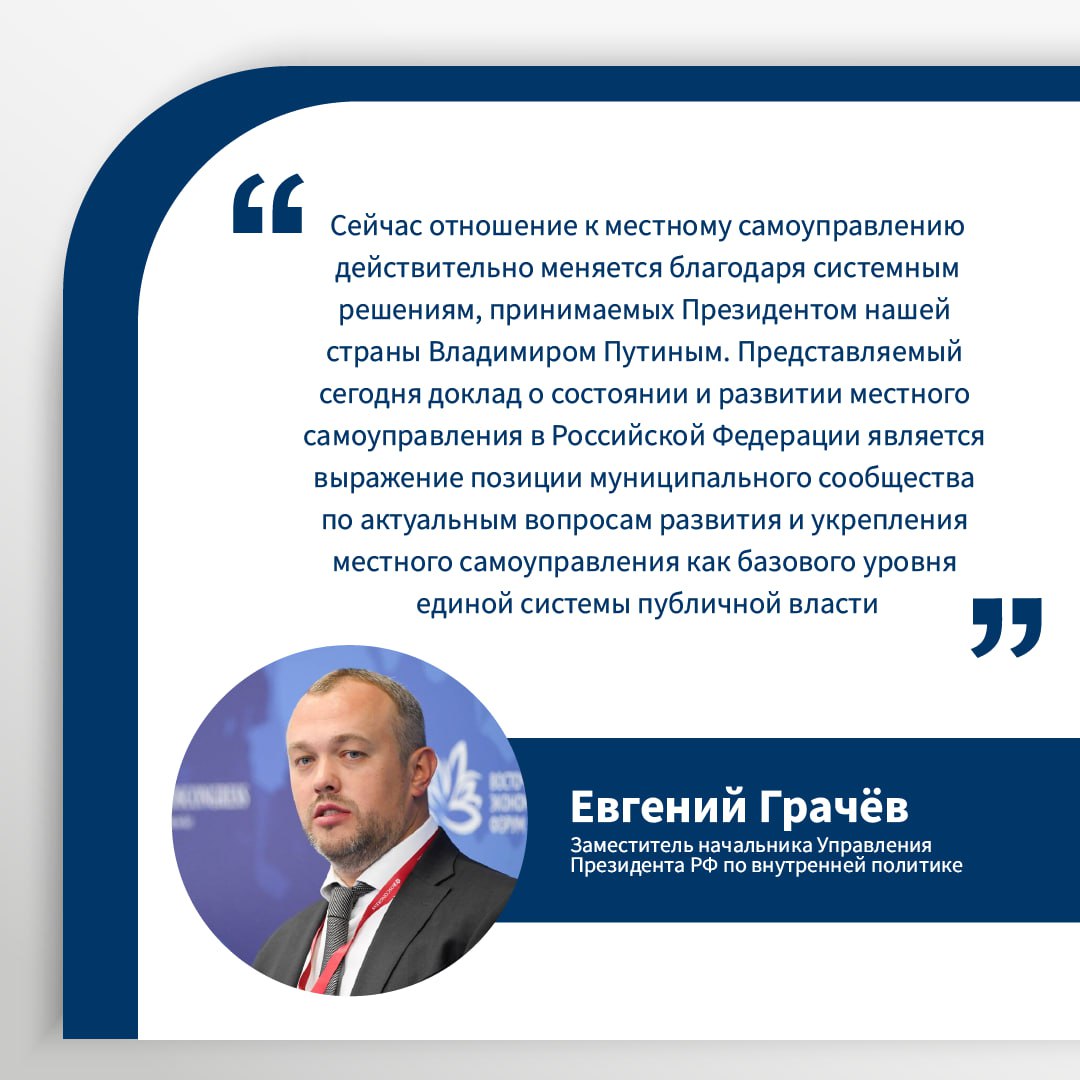 В Москве впервые состоялся форум-выставка муниципальных практик «БОЛЬШИЕ РЕШЕНИЯ МАЛОЙ РОДИНЫ» В Москве впервые состоялся форум-выставка муниципальных практик «БОЛЬШИЕ РЕШЕНИЯ МАЛОЙ РОДИНЫ»
