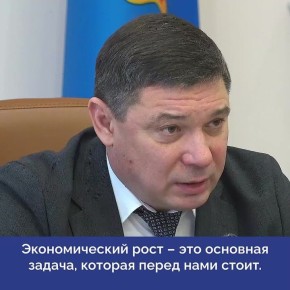 Евгений Первышов: «Важно повысить наполняемость бюджета»