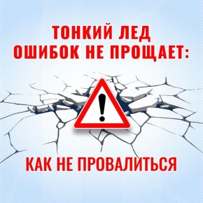 Период начала холодов считается особо опасным