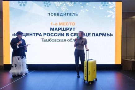 8 декабря в Москве состоялась церемония вручения Национальной туристической премии Russian Traveler Awards 2025