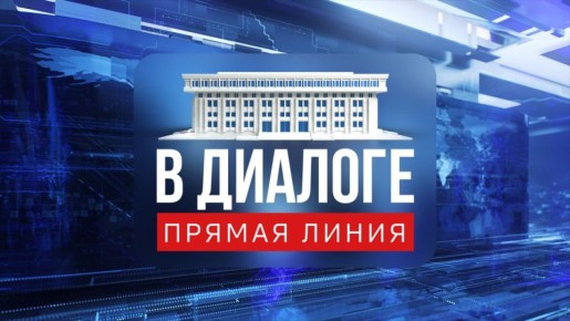 Прямо сейчас: «Прямая линия» с главой Тамбовской области Евгением Первышовым