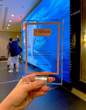 Тамбовский автомаршрут стал победителем главной туристической премии страны — Russian Traveler Awards