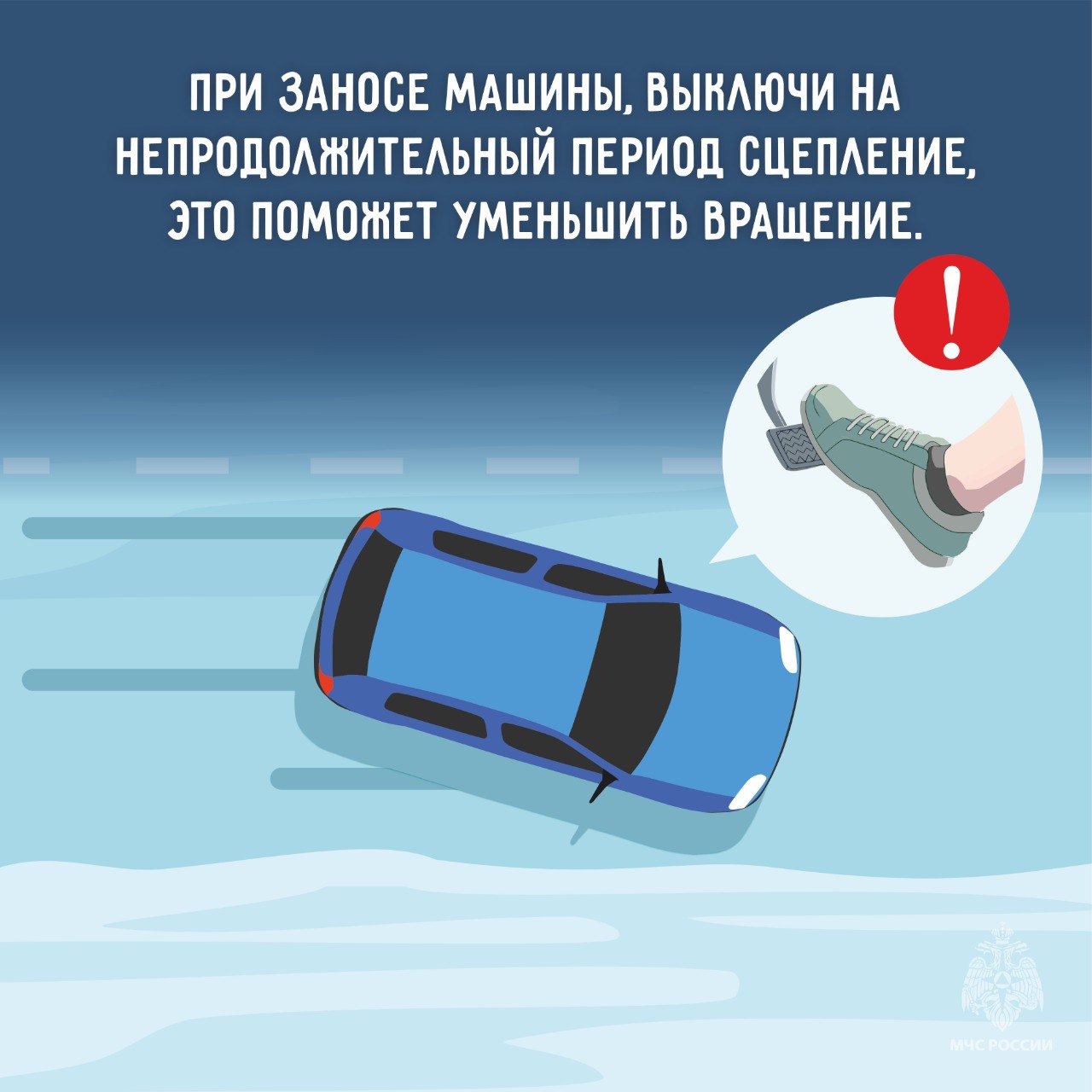 Транспорт и гололедица. На территории региона неустойчивая минусовая температура, в следствии чего возникает гололед, гололедица и налипание мокрого снега Транспорт и гололедица. На территории региона неустойчивая минусовая температура, в следствии чего возникает гололед, гололедица и налипание мокрого снега