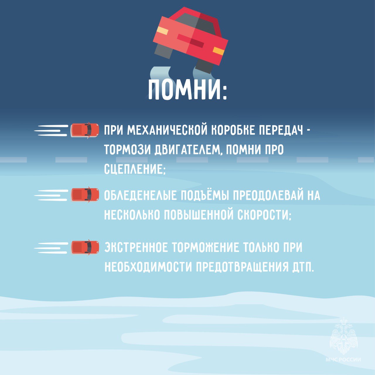 Транспорт и гололедица. На территории региона неустойчивая минусовая температура, в следствии чего возникает гололед, гололедица и налипание мокрого снега Транспорт и гололедица. На территории региона неустойчивая минусовая температура, в следствии чего возникает гололед, гололедица и налипание мокрого снега