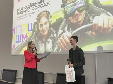 10 декабря в Тамбове в «Стромов-Центре» Державинского университета состоялся ежегодный форум молодёжного предпринимательства «Молодёжный бизнес-форсаж»