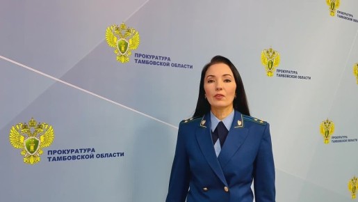 В Тамбовской области по материалам проверки прокуратуры возбуждено уголовное дело о злоупотреблениях в сфере закупок товаров, работ, услуг для обеспечения государственных или муниципальных нужд
