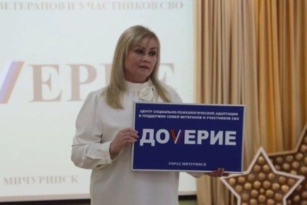 В Мичуринске на базе детского сада «Лучик» открыли центр поддержки участников СВО и их семей «ДоVерие»