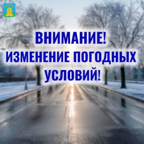 Вниманию жителей!. Синоптики предупреждают: ночью и утром 13 декабря на территории Тамбовской области ожидается сильный снег, местами метель с ухудшением видимости в осадках до 500-1000 м, на дорогах снежные заносы и...