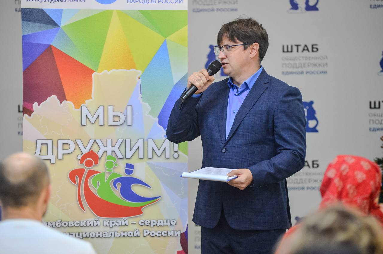 12 декабря в Штабе общественной поддержки «Единой России» в рамках проекта «Мы дружим! Межнациональное единство на тамбовской земле» состоялся этноквиз «Наш семейный калейдоскоп» 12 декабря в Штабе общественной поддержки «Единой России» в рамках проекта «Мы дружим! Межнациональное единство на тамбовской земле» состоялся этноквиз «Наш семейный калейдоскоп»