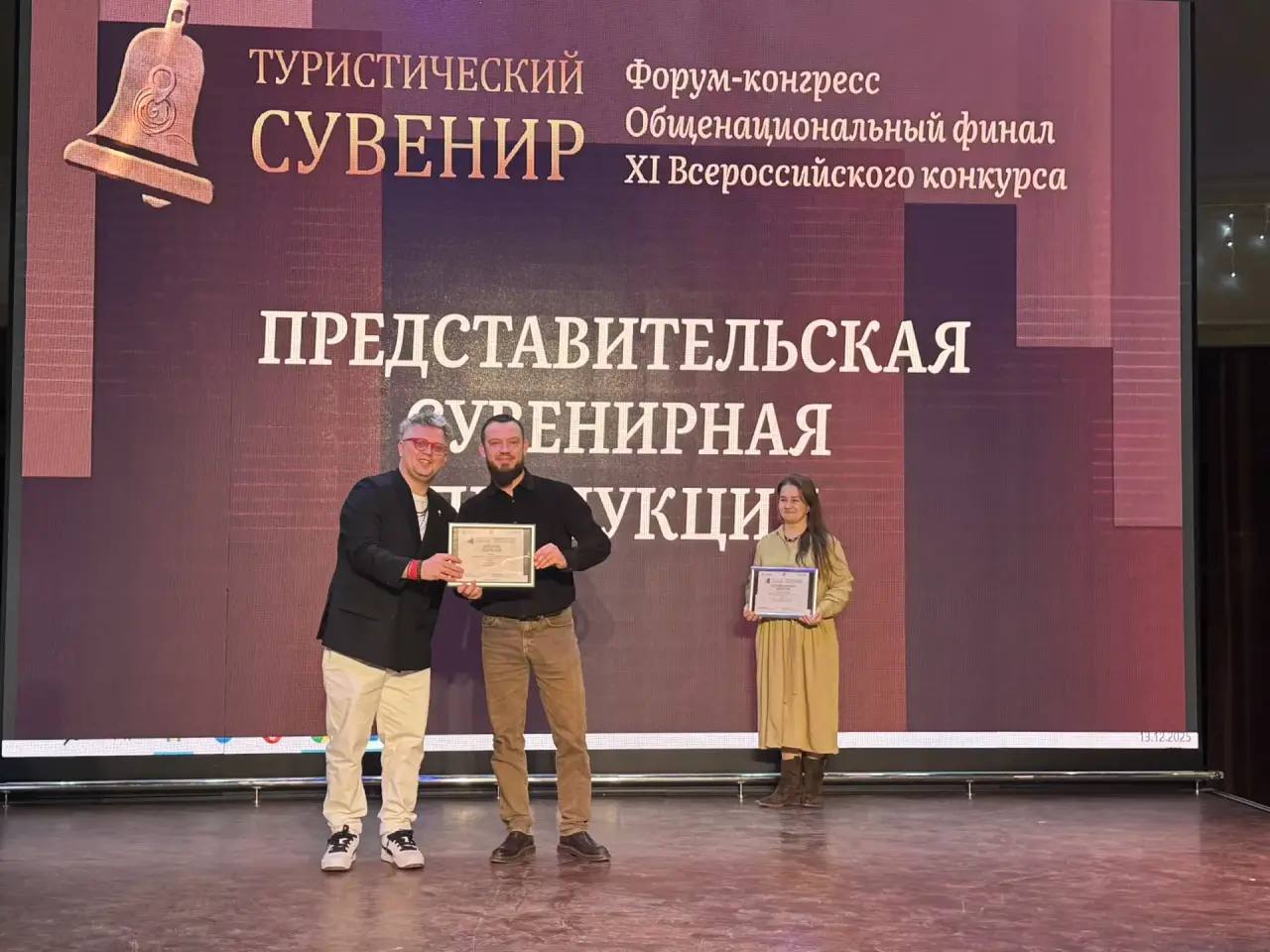 Тамбовские предприятия стали лауреатами XI Всероссийского конкурса «Туристический сувенир» Тамбовские предприятия стали лауреатами XI Всероссийского конкурса «Туристический сувенир»