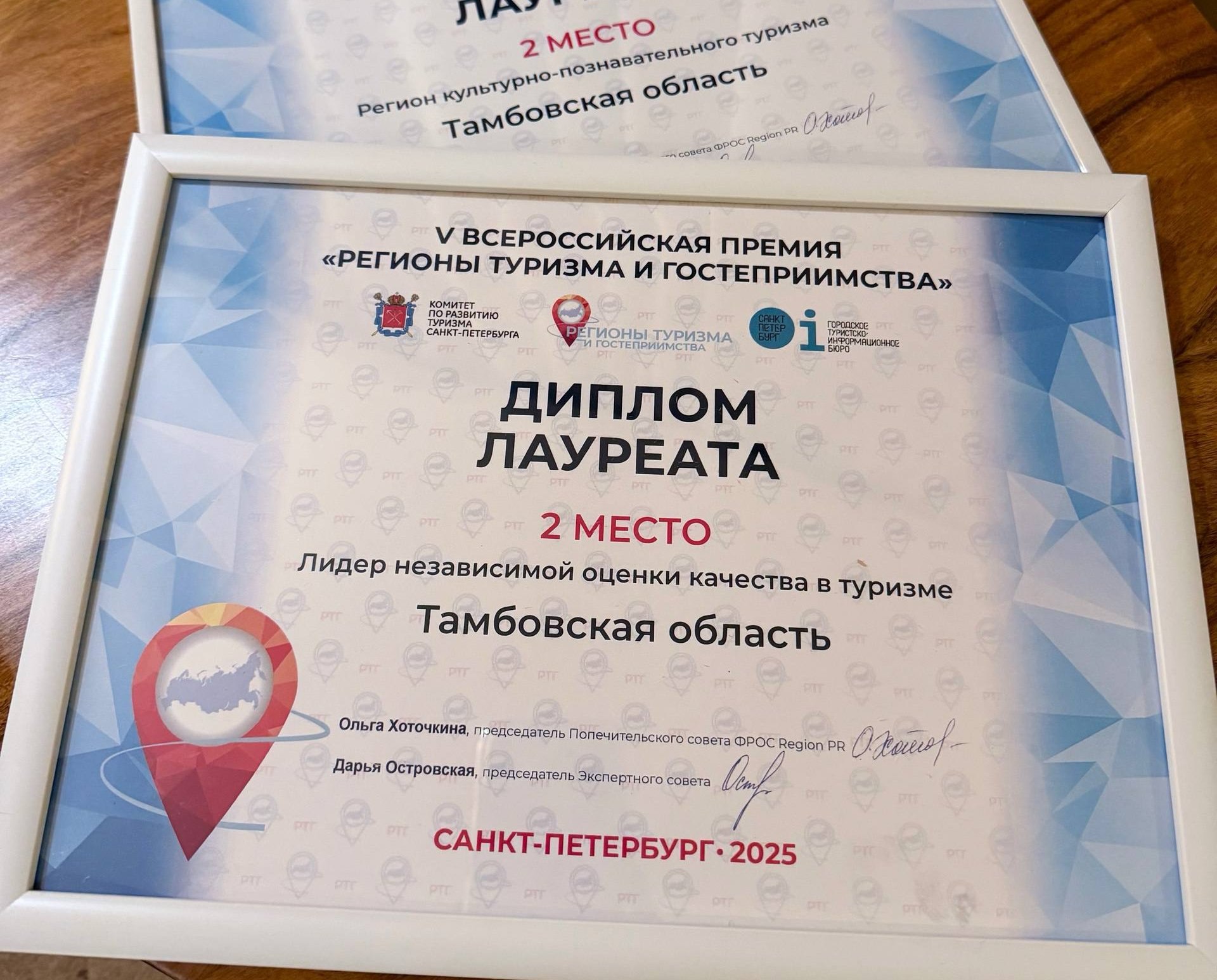 14 декабря в Санкт-Петербурге состоялась торжественная церемония награждения лауреатов V Всероссийской премии «Регионы туризма и гостеприимства»