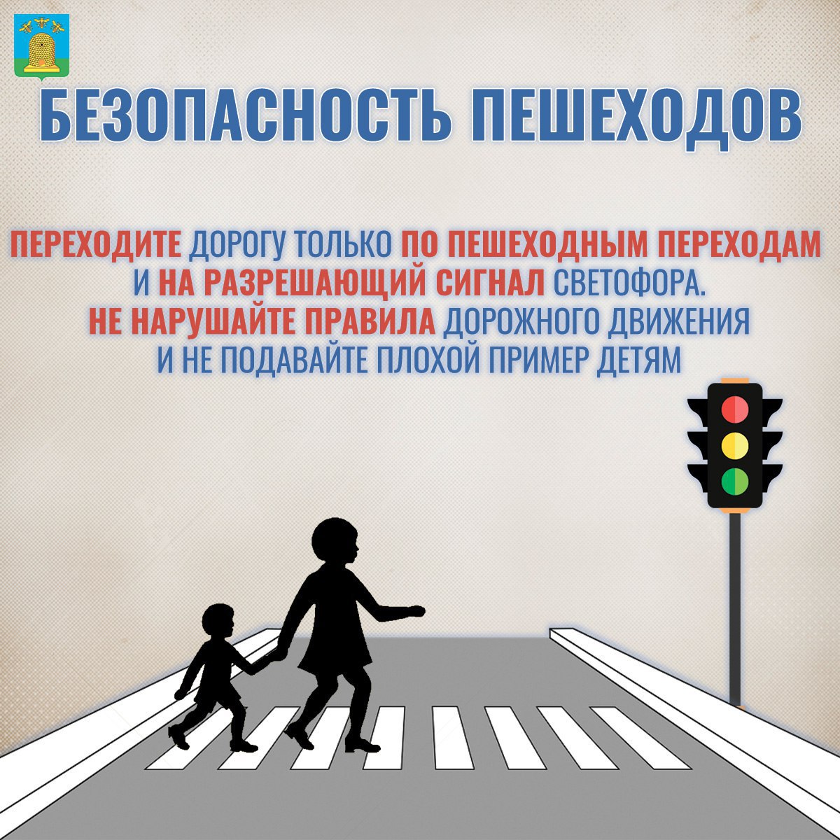 Ежедневно мы являемся участниками дорожного движения, выступая в качестве пешехода, пассажира или водителя Ежедневно мы являемся участниками дорожного движения, выступая в качестве пешехода, пассажира или водителя