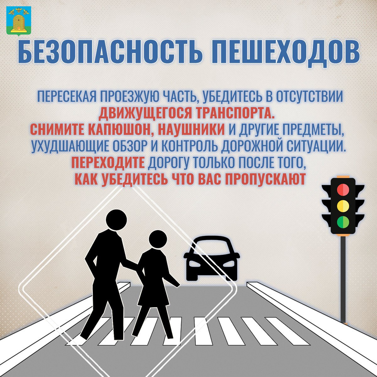 Ежедневно мы являемся участниками дорожного движения, выступая в качестве пешехода, пассажира или водителя Ежедневно мы являемся участниками дорожного движения, выступая в качестве пешехода, пассажира или водителя