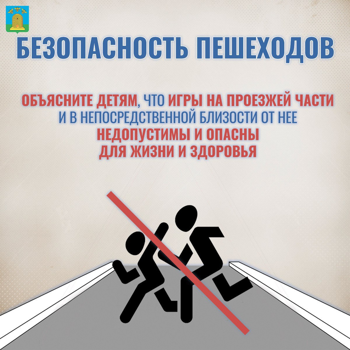 Ежедневно мы являемся участниками дорожного движения, выступая в качестве пешехода, пассажира или водителя Ежедневно мы являемся участниками дорожного движения, выступая в качестве пешехода, пассажира или водителя