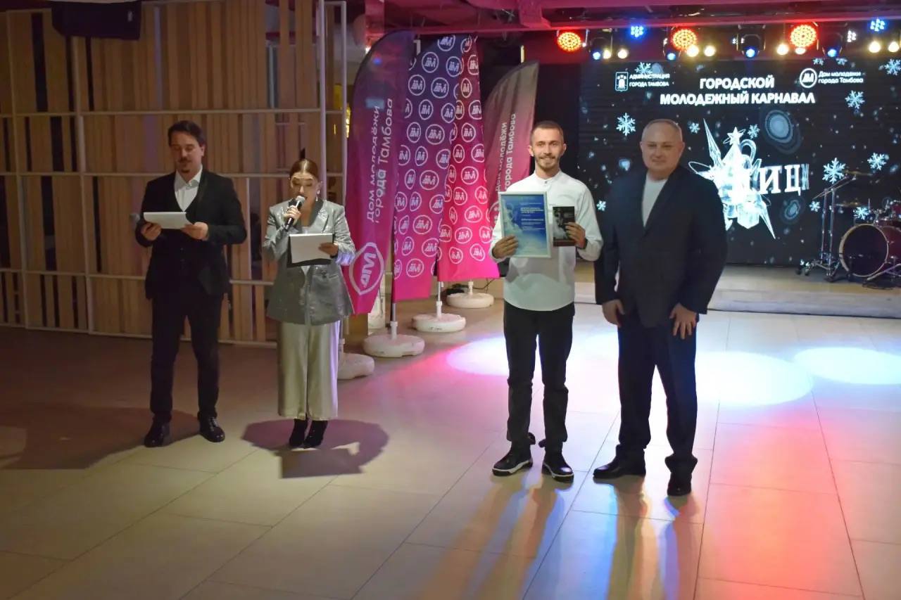 Максим Косенков: Сегодня подвели итоги года с представителями самой активной и креативной молодежи Тамбова Максим Косенков: Сегодня подвели итоги года с представителями самой активной и креативной молодежи Тамбова