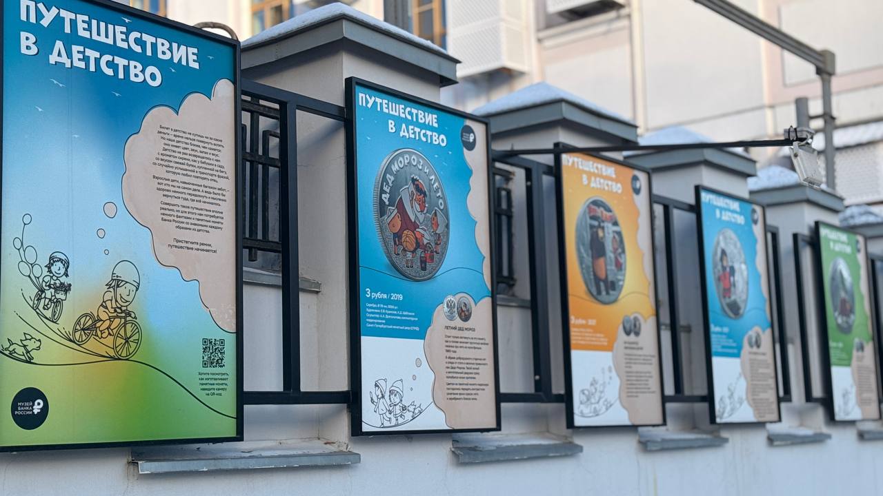 В Тамбове открылась уличная фотовыставка монет «Путешествие в детство» (0+) В Тамбове открылась уличная фотовыставка монет «Путешествие в детство» (0+)