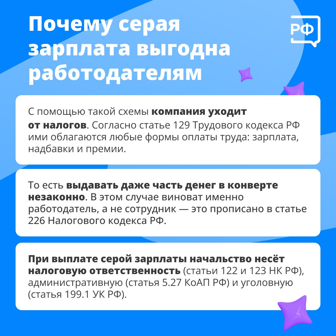 Ваш доход влияет на размер будущей пенсии и налоговых вычетов, поэтому важно, чтобы он был официальным Ваш доход влияет на размер будущей пенсии и налоговых вычетов, поэтому важно, чтобы он был официальным