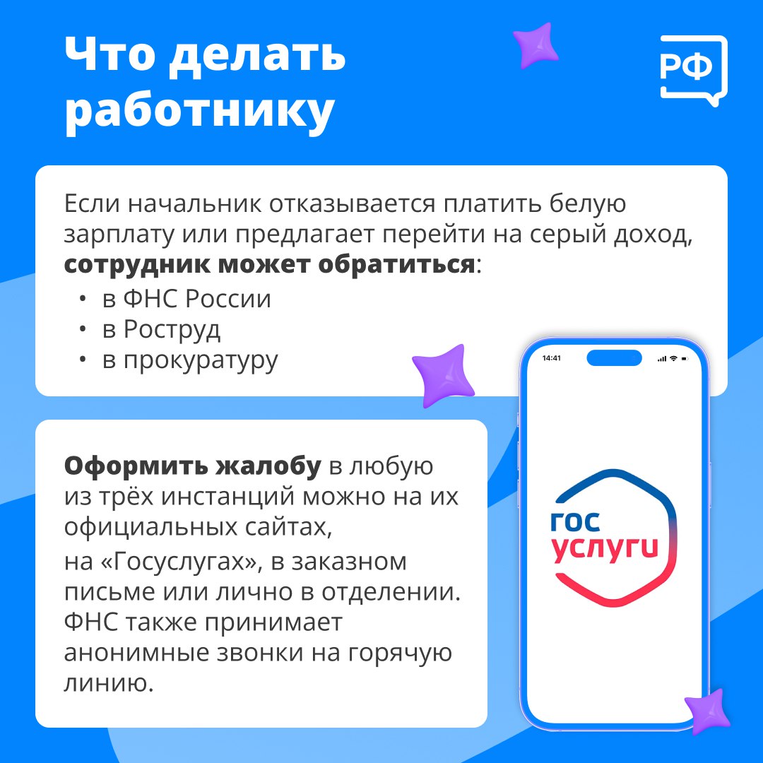 Ваш доход влияет на размер будущей пенсии и налоговых вычетов, поэтому важно, чтобы он был официальным Ваш доход влияет на размер будущей пенсии и налоговых вычетов, поэтому важно, чтобы он был официальным