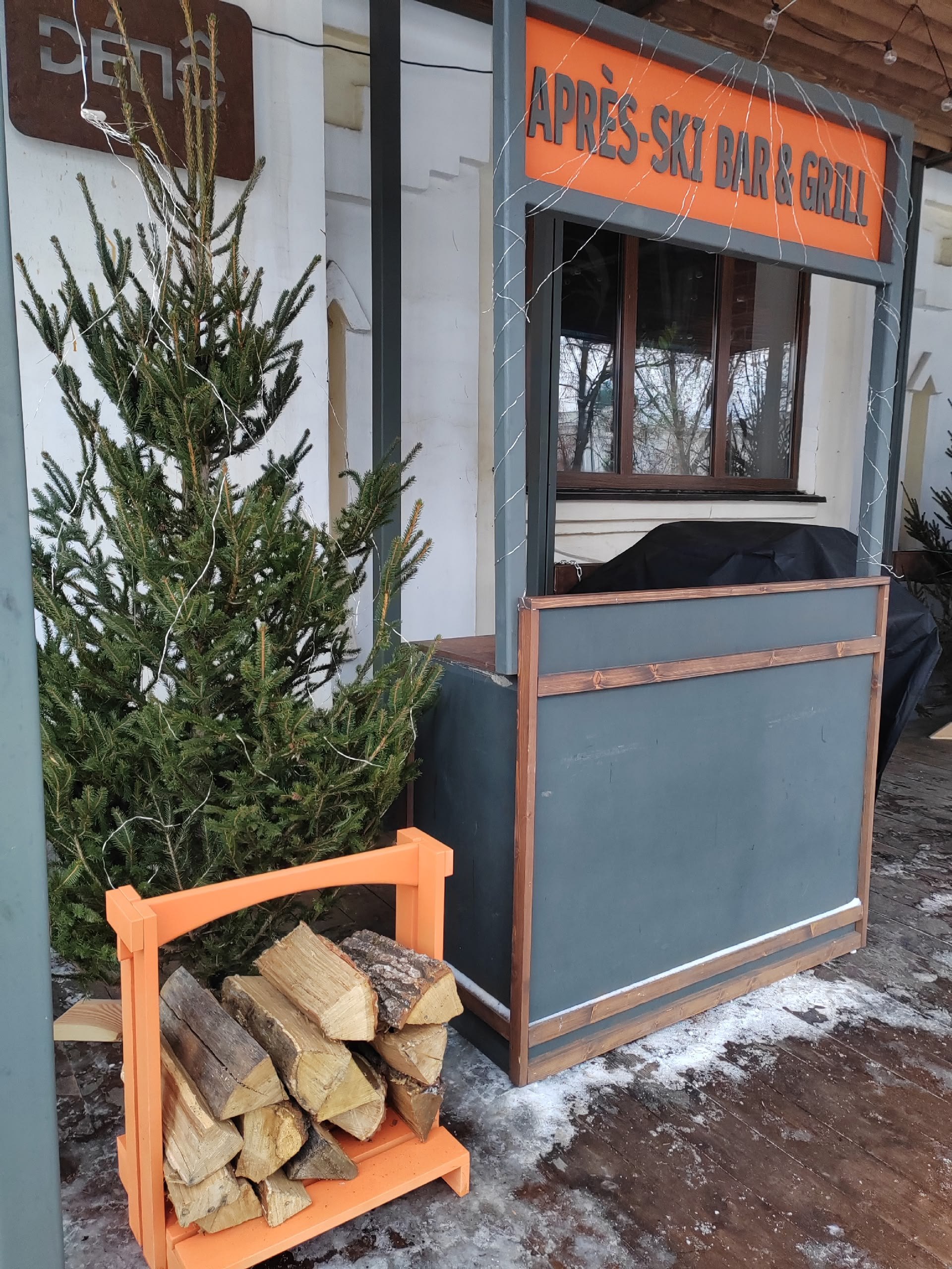 До Нового года остается 16 дней