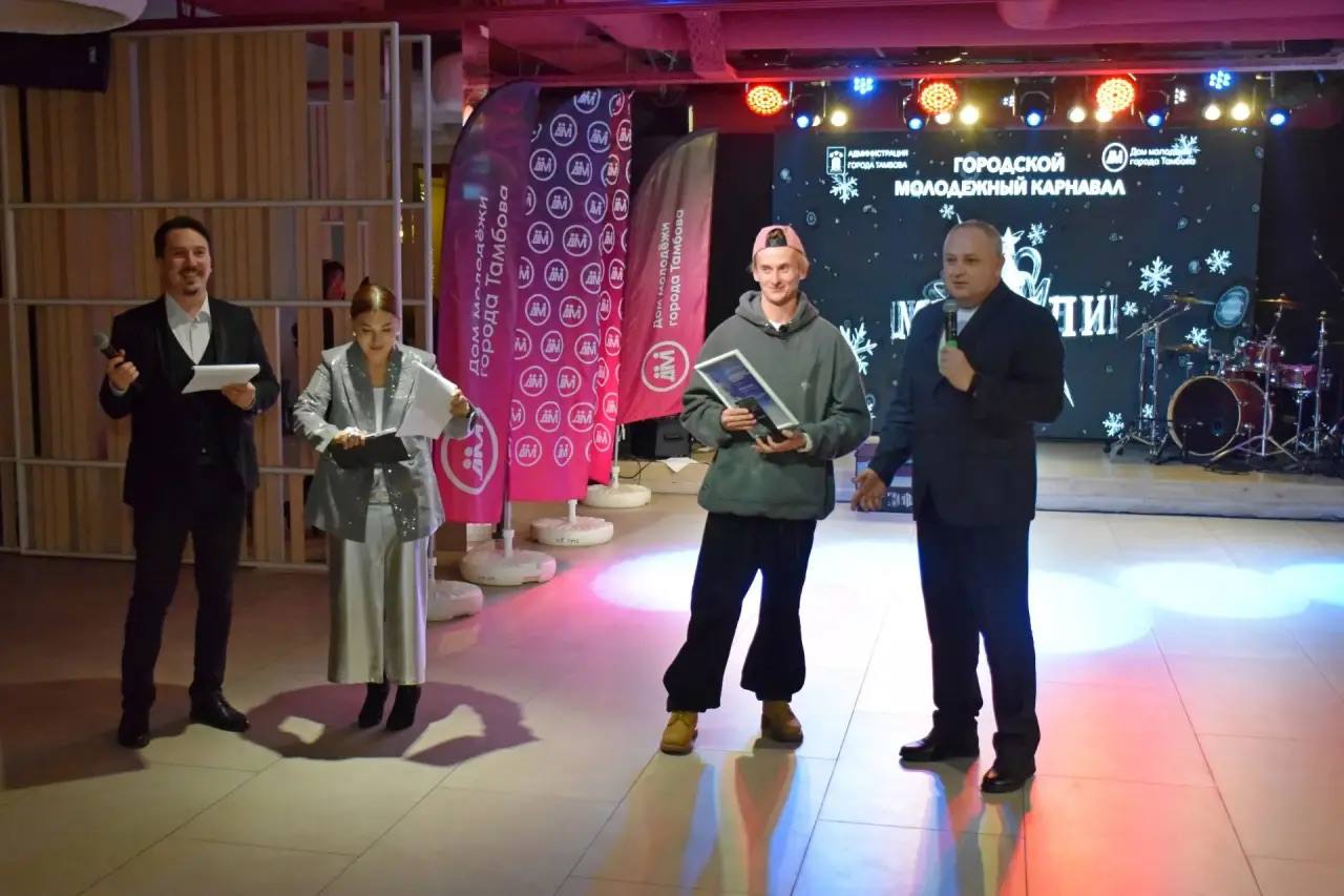 Максим Косенков: Сегодня подвели итоги года с представителями самой активной и креативной молодежи Тамбова Максим Косенков: Сегодня подвели итоги года с представителями самой активной и креативной молодежи Тамбова