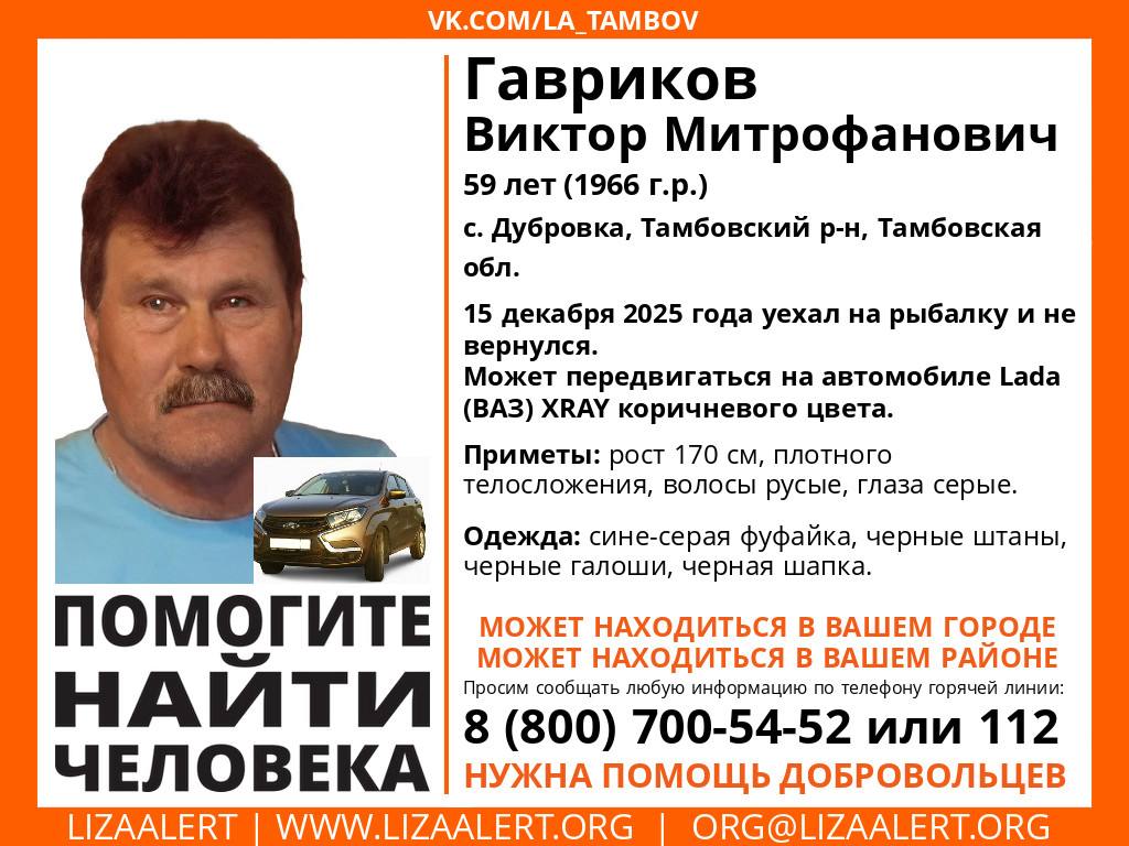 Внимание! #Помогите_найти_человека!