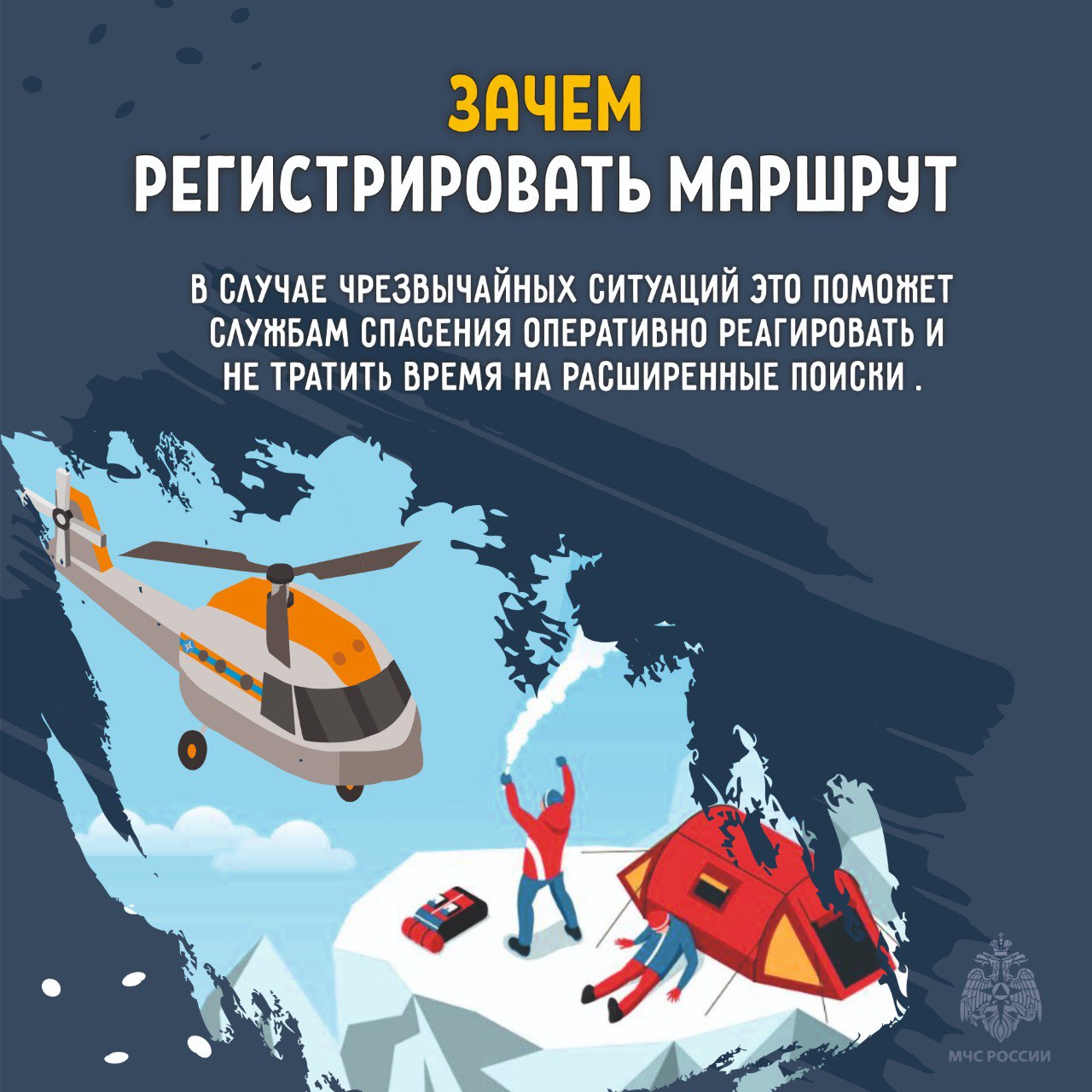 Почему необходимо регистрировать турмаршрут Почему необходимо регистрировать турмаршрут