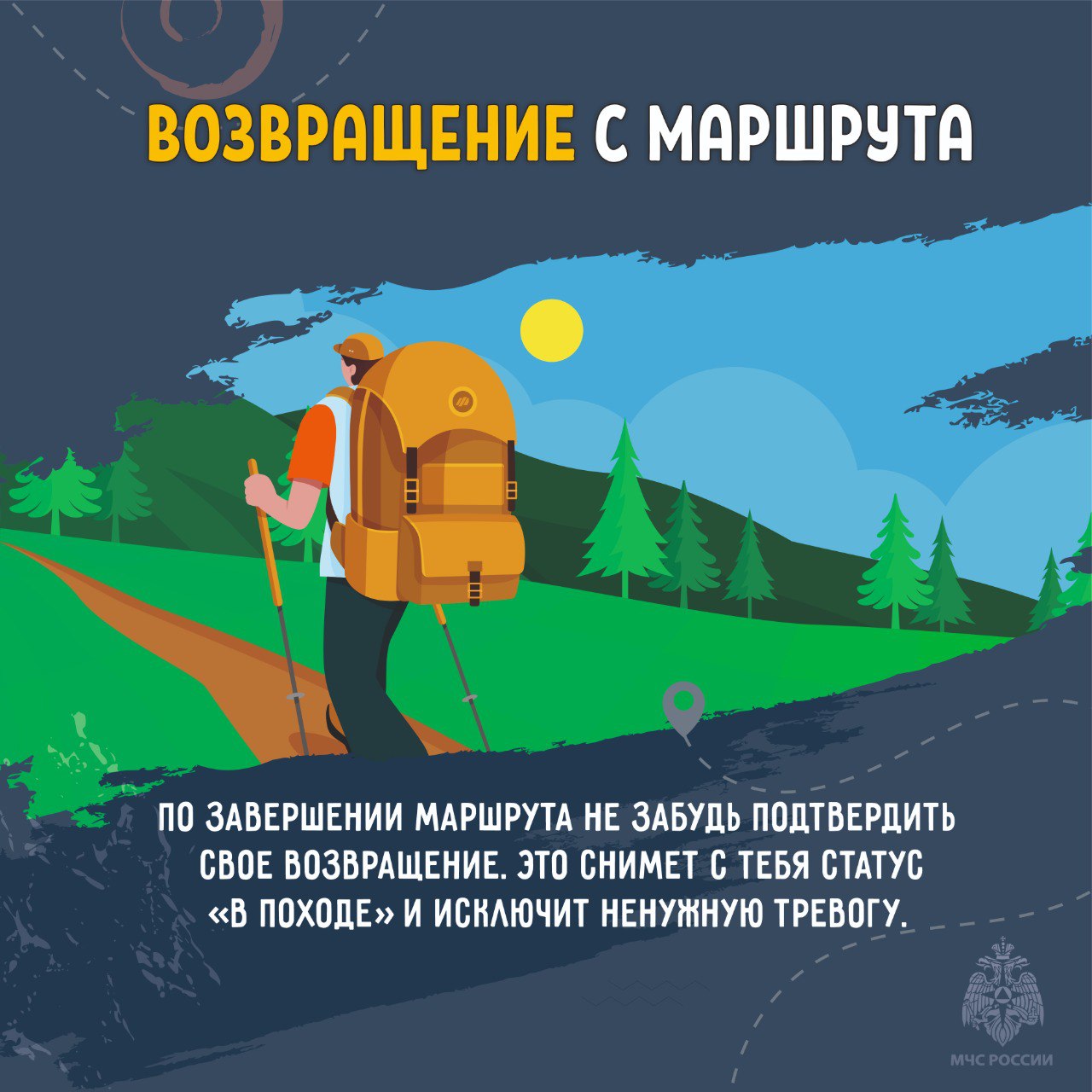 Почему необходимо регистрировать турмаршрут Почему необходимо регистрировать турмаршрут