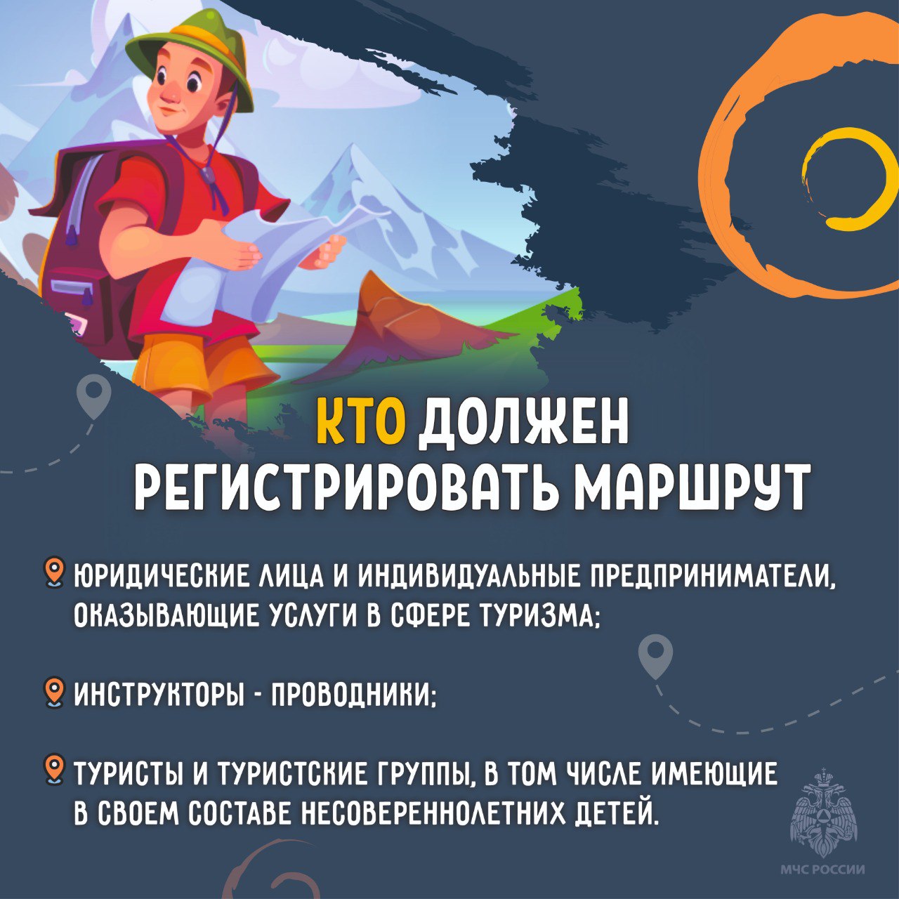 Почему необходимо регистрировать турмаршрут Почему необходимо регистрировать турмаршрут