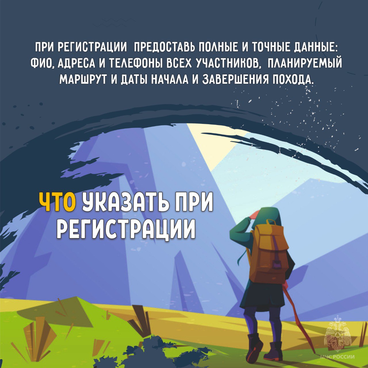 Почему необходимо регистрировать турмаршрут Почему необходимо регистрировать турмаршрут