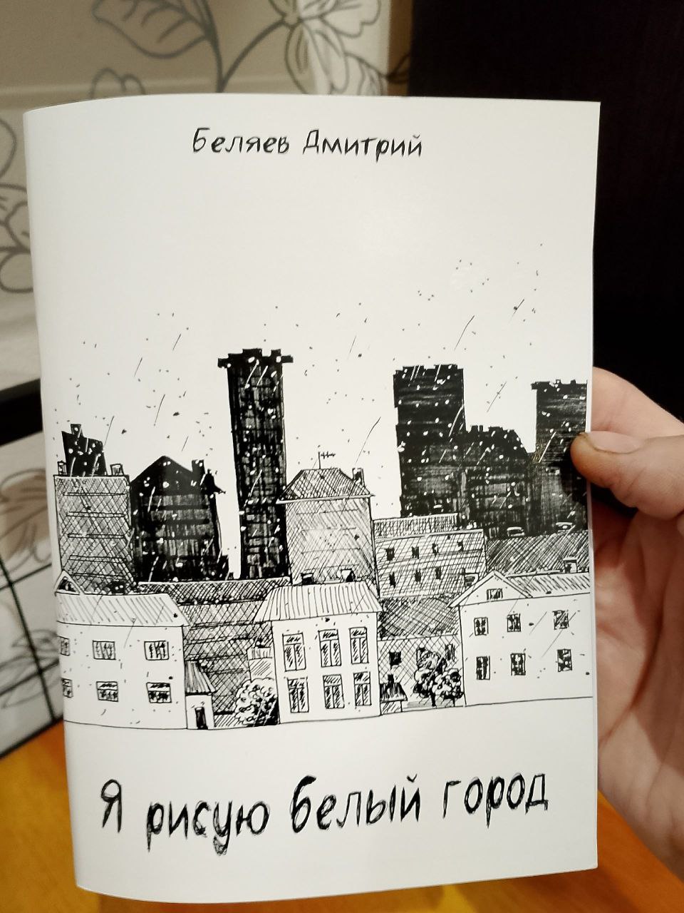 Тамбовчан приглашают на творческую встречу с поэтом и музыкантом Дмитрием Беляевым Тамбовчан приглашают на творческую встречу с поэтом и музыкантом Дмитрием Беляевым