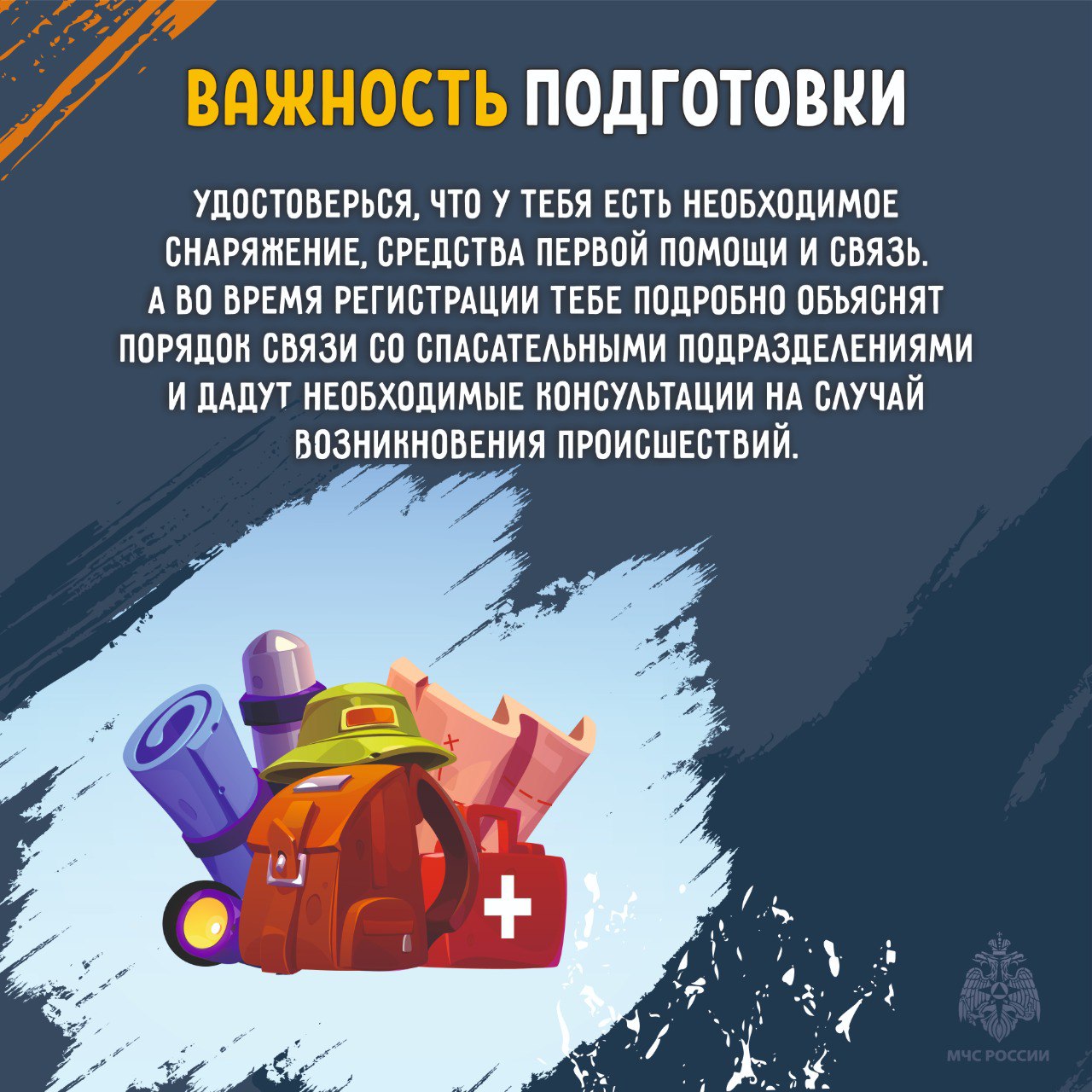 Почему необходимо регистрировать турмаршрут Почему необходимо регистрировать турмаршрут