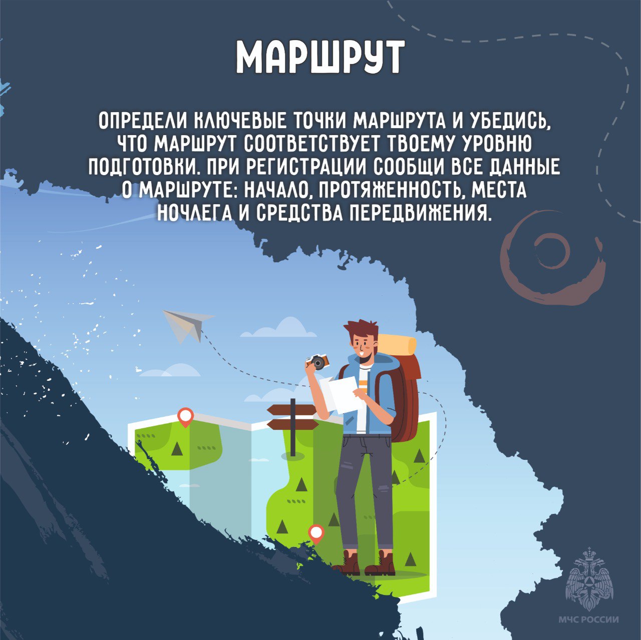 Почему необходимо регистрировать турмаршрут Почему необходимо регистрировать турмаршрут