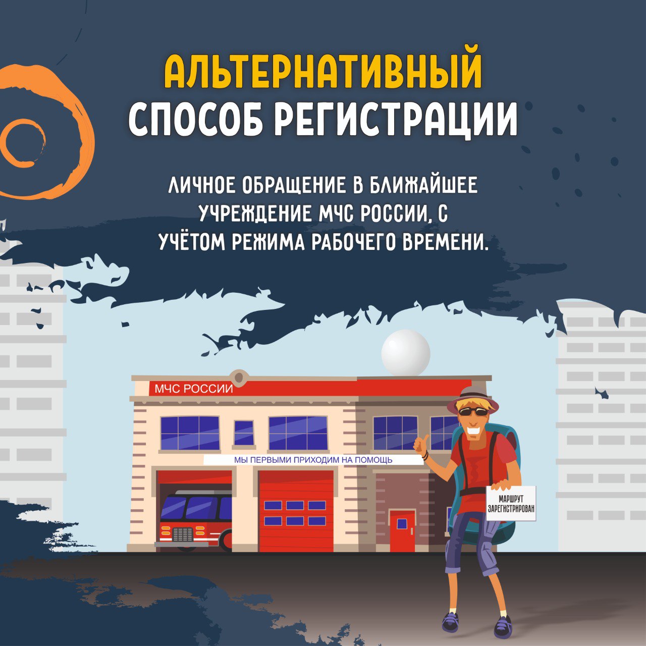 Почему необходимо регистрировать турмаршрут Почему необходимо регистрировать турмаршрут