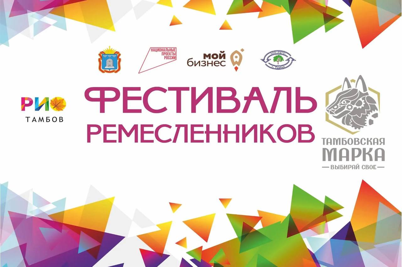 Новогоднее настроение и подарки ручной работы: "Тамбовская марка" приглашает на предпраздничный фестиваль